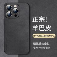 尚蘇 適用于 iPhone13ProMax手機(jī)殼蘋果13promax保護(hù)套防摔鏡頭全包簡約輕奢羊巴皮硅膠外殼女男款黑色