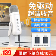 好牧人 電腦筆記本桌面USB專業(yè)拾音電容麥克風電臺主播唱歌游戲語音開黑直播話筒視頻錄制配音錄屏會議 【白色款】電臺播音級-手機電腦通用