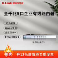 友訊（D-Link） 企業(yè)級有線路由 多WAN口 全千兆上網行為管理路由SD-WAN 撥號認證 DI-7100G+ V2（19英寸/帶機量220）