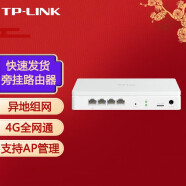 普联（TP-LINK) 企业分支连锁店铺云展虚拟局域网远程共享服务器VPN异地组网旁挂有线云路由器 TL-R470-4G 支持4G/宽带双连接