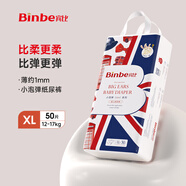 賓比尿不濕小泡彈紙尿褲BinBe男女寶寶夏季超薄透氣干爽新生嬰兒尿褲 XL50片【12~17kg】
