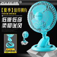 中聯(lián)（ZOLEE）電風(fēng)扇夾扇學(xué)生宿舍辦公室 大風(fēng)量迷你臺扇桌面可搖頭床上 臺夾壁三用 ZL13【180mm帶可拆卸底座】水晶藍 標配