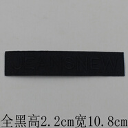 補衣服洞貼 補丁貼 可水洗時(shí)尚徽章布貼牛仔褲衣服羽絨裝飾洞貼布 金色 13全黑長(cháng)條自粘