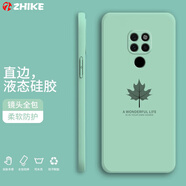 芝客 華為mate20手機殼mate20pro液態(tài)硅膠保護套鏡頭全包直邊防摔簡(jiǎn)約楓葉時(shí)尚創(chuàng  )意男女軟殼 Mate20【淡青色-楓葉】