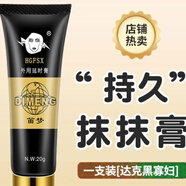 笛夢(mèng)笛夢(mèng)呈綠達克羅寧軟膏油膏笛夢(mèng) 達克羅寧黑寡婦一盒裝