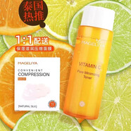 MAGELIYA泰國進(jìn)口VC毛孔收縮精華水滋潤控油保濕補(bǔ)水緊致送壓縮面膜