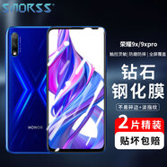 Smorss【2片裝】適用榮耀9x/9xpro鋼化膜 暢享10plus手機膜 全屏覆蓋高清耐磨防摔手機保護膜