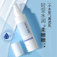 神琦神琦玻尿酸水光菁透乳120ml 保濕乳液 玻尿酸馬齒莧