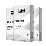 名流避孕套特小號(hào)29mm男用安全套超小號(hào)緊繃45mm小于46mm超緊情趣用品 超小號(hào)超薄30只裝