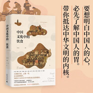 中國(guó)文化中的飲食