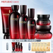 美膚寶（MEIFUBAO） 五珍彈力保濕緊致系列套裝 淡化細紋提拉緊致潤澤滋潤抗皺補水舒紋彈力護膚品 五珍彈力6件套（潔面+水+乳+精華+面霜+眼霜）