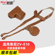 NIYI耐影 相機皮套適用索尼ZVE10 二代真皮底座半套相機包Sony zv-e10皮革相機保護包 仿皮皮套(豪華版)-棕色(底部可取電池)