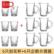 酒杯 一兩家用白酒杯家用玻璃酒杯套裝6個洋酒杯小號一口杯2兩烈酒杯酒盅酒杯 白酒白酒杯 【6只】刻花杯6只企鵝分酒器