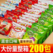 上好佳薯片零食大禮包多口味膨化零食休閑食品上好佳鮮蝦片批發(fā) 玉米卷20包（共120g）