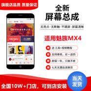 納爵 魅族E2/3/note5/6/8/9/max3pro/4魅藍5s/6t手機內(nèi)外屏觸摸屏幕總成 魅族MX4屏幕總成*送工具+膜