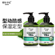 品格綠茶保濕定型啫喱膏300ML男女士通用持久彈力修護頭發(fā)造型清香型發(fā)膏 綠茶保濕定型啫喱膏300ML*2瓶