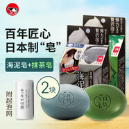吉百事（Kappus）牛乳石堿日本進口抹茶香皂綠茶潔面皂沖繩海泥洗臉洗手皂沐浴皂 牛牌cow2塊組合【抹茶+海泥】
