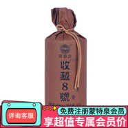 【免費(fèi)注冊(cè)會(huì)員享會(huì)員價(jià)】蒙特泉收藏8號(hào)濃香型純糧食高度白酒53度五糧精釀陳年窖藏 單瓶500ml