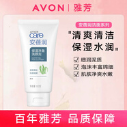 雅芳（AVON）安蓓潤/植物護(hù)膚保濕亮采米洗深層凈透炭黑礦物鱷梨洗面奶潔面露 雅芳安蓓潤保濕凈澈洗顏泥150g