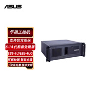 華碩工控機(jī)EBE-4U上架式6-12代i3 i5 i7處理器雙千兆網(wǎng)口工業(yè)電腦計(jì)算機(jī)服務(wù)器上位機(jī) EBE-4U/H610A-IM-A/12代i5 8G/256G固態(tài)+1T機(jī)械