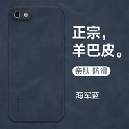 佩諾（PINO） iPhone5/5s手機(jī)殼蘋果5/5s/se1代保護(hù)套全包防摔硅膠男女款簡約磨砂潮外殼 蘋果5/5s/SE1代【羊巴皮】海軍藍(lán)