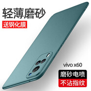 藝派 適用vivox60手機(jī)殼磨砂硬殼x60pro超薄手機(jī)套全包x60曲屏版防摔保護(hù)殼Pro+男女潮 vivo x60 輕薄磨砂【墨綠色】配鋼化膜