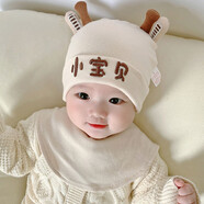 幸孕日嬰兒帽子春秋0-3個(gè)月6男女純棉胎帽夏季新生兒幼可愛(ài)超萌護囟門(mén)帽 小寶貝嬰兒帽/米色 帽子+三角巾