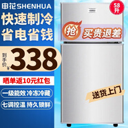 申花（SHENHUA）小冰箱小型家用宿舍辦公室節能尾貨機迷你冷藏冷凍電冰箱 買(mǎi)家選擇多-58A118銀（加厚）一級能效-申花