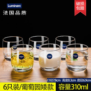 法國樂美雅無鉛玻璃杯子耐熱透明水杯家用喝水杯泡茶杯牛奶杯綠茶杯六只套裝 矮款【偏大號】6只裝(310ML)