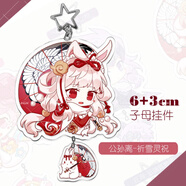 巧奈游戲榮耀動漫周邊亞克力夾層皮膚掛件李白小喬馬超韓信鑰匙扣 公孫離(祈雪靈祝) 6cm雙面夾層掛件