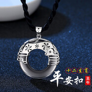 圣雅羅十二生肖蛇年情侶銀項鏈男女款平安扣吊墜時(shí)尚飾品生日禮物送男友 丑牛 男款