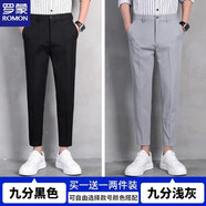 羅蒙（ROMON）九分褲男士休閑褲春夏季韓版彈力透氣西裝褲時尚修身小腳褲子男 M01黑色+M01淺灰 【九分組合】 30 【105-115斤】