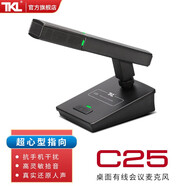 TKL C25新聞直播有線桌面專業(yè)會議麥克風(fēng)界面錄音鵝頸電容麥會議室系統(tǒng)主持訪談演講采訪話筒 C25（贈7米卡儂公母線）