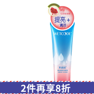 丹姿紅石榴套裝新活賦采提亮膚色亮膚水彈潤精華霜護膚品 潔面乳125g