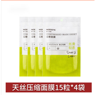 屈臣氏天絲壓縮面膜15粒*2袋自制面膜附送心型浸泡器男女 天絲壓縮面膜15粒*4袋