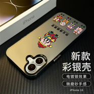 江銘 適用蘋果16手機(jī)殼iphone16保護(hù)套全包防摔男女款創(chuàng)意保護(hù)殼彩銀殼全部都要