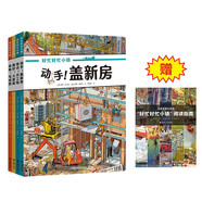 好忙好忙小鎮(zhèn) 在家里（套裝共4冊(cè)）好忙好忙的小鎮(zhèn)系列 專(zhuān)注力培養(yǎng) 情景認(rèn)知 邏輯推理  