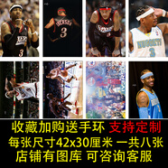 nba海報科比詹姆斯庫里籃球明星杜蘭特球館壁紙宿舍臥室畫(huà)墻貼紙 艾弗森經(jīng)典時(shí)刻海報 8張