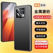 浪龍 vivo iQOONeo8手機(jī)殼 iqooneo8pro保護(hù)套 全包防摔金屬磨砂軟邊硬殼男女款 vivo iQOO Neo8 Pro 砂黑色 新升級自帶鏡頭膜防摔金屬磨砂散熱殼配全屏貼膜
