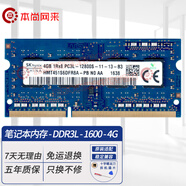 本尚網(wǎng)來 海力士 SK hynix DDR3 PC3 PC3L 三代筆記本一體機(jī)電腦內(nèi)存條 適配華碩天選飛行堡壘聯(lián)想戴爾等 DDR3L 1600 4G 低壓 筆記本內(nèi)存