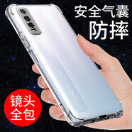 京豪 適用VIVO Y70s手機(jī)殼防摔氣囊Y70t手機(jī)套全包鏡頭Y51S透明硅膠殼簡約個性后蓋保護(hù)殼 VIVO Y70S/Y70T/Y51S通用氣囊軟殼