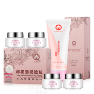 祈顏新櫻花雪潤透紅白里透紅化妝品套裝精裝版櫻花補(bǔ)水保濕 四合一配洗面奶套裝