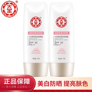 大寶防曬露75g 輕薄防曬霜乳男女士學(xué)生軍訓戶(hù)外面部身體SPF30 大寶集萃防曬露75g*2
