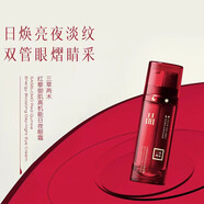 XHEH白晶紅晶紅藜御肌系列溫和清潔補(bǔ)水保濕舒柔凈顏奢養(yǎng)女 紅藜御肌高機(jī)能日夜眼霜10g+10g