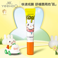 英氏（YEEHOO）英氏唇膏嬰兒唇周膏寶寶專用隔離滋潤(rùn)保濕乳液面霜唇膏 【舒緩保濕】唇周霜15g