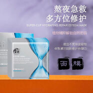 科麗蔓科麗曼法國面膜女補水清潔毛孔大水杯補水熬夜舒緩修護 大水杯補水修護臻愛面膜7片/盒