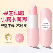 貝拉小蜜蜂 BELLA BEE潤(rùn)唇膏兒童小女孩專用秋冬季保濕滋潤(rùn)補(bǔ)水男女孩嬰幼兒潤(rùn)唇膏 草莓唇膏（無色）