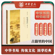 【舊版】論語譯注舊版 楊伯峻 (簡(jiǎn)體字本) 中華書局