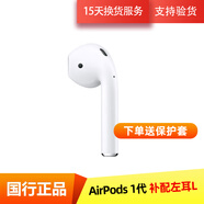 蘋果/Apple Airpods 1代/2代/3代單只補(bǔ)配充電倉(cāng)左右耳Pro2蘋果二手無(wú)線藍(lán)牙耳機(jī) AirPods 1代左耳 9成新