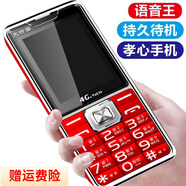 老年機(jī)適用華為type-c老人專(zhuān)用手機(jī)大音量大屏幕5g全網(wǎng)通4g老人手機(jī)大字體按鍵全語(yǔ)音王整點(diǎn)報(bào)時(shí)一鍵撥號(hào)譽(yù)國(guó)威品牌 富貴黑 華為同型號(hào)type-c充電口 4G+全網(wǎng)通版  支持移動(dòng)聯(lián)通電信4G 5G